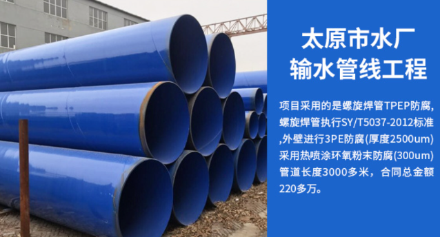 开阳太原市输水管厂工程