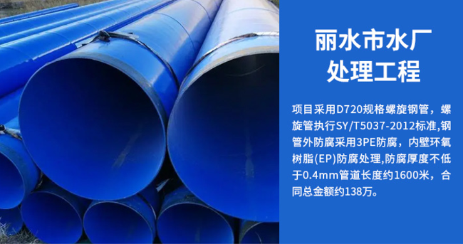 开阳丽水水处理管道工程